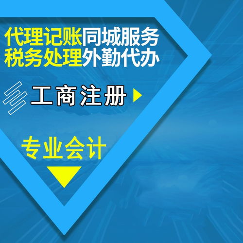 江漢公司注冊與注銷一站式服務，專業代理記賬與票務代理