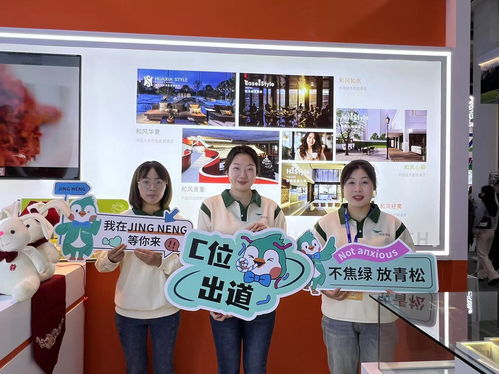 京能酒店全品牌亮相2023北京國際文旅消費博覽會，升級票務代理服務