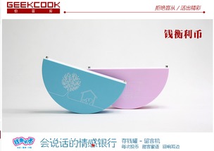 探索Geekcook與有贊社區(qū) 從產(chǎn)品展示到票務代理的全方位服務